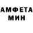 МЕТАМФЕТАМИН пудра violetta bar