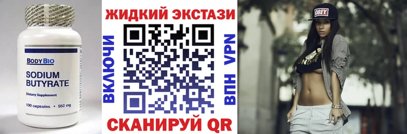 Бутират бутандиол  даркнет сайт  Верещагино 