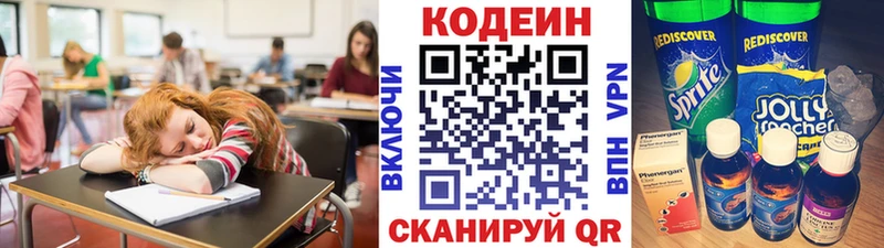 Кодеиновый сироп Lean Purple Drank  Верещагино 