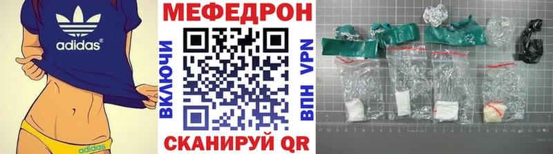 МЯУ-МЯУ мука shop как зайти MEGA ссылка Верещагино цена наркотик
